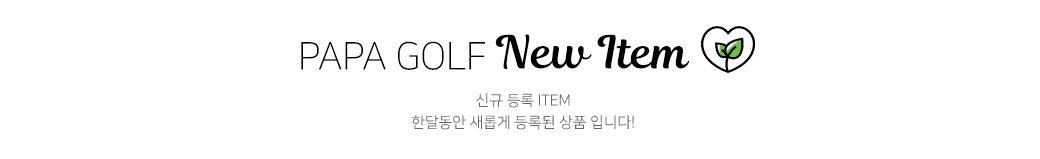 파파몰 배너